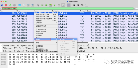 MSF监听之加密流量下的后门上线