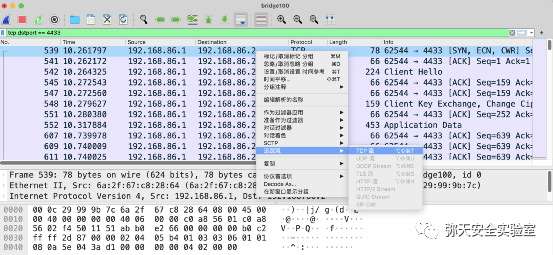 MSF监听之加密流量下的后门上线
