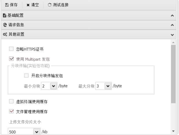 蚁剑的小tip