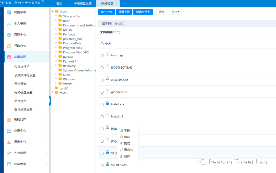 某知名OA高版本getshell思路(附部分脚本)