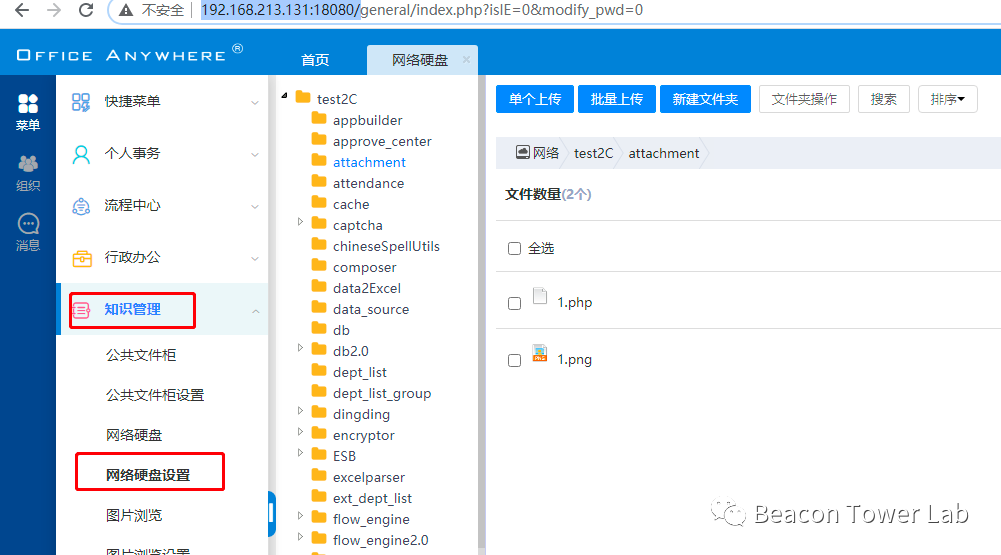 某知名OA高版本getshell思路(附部分脚本)