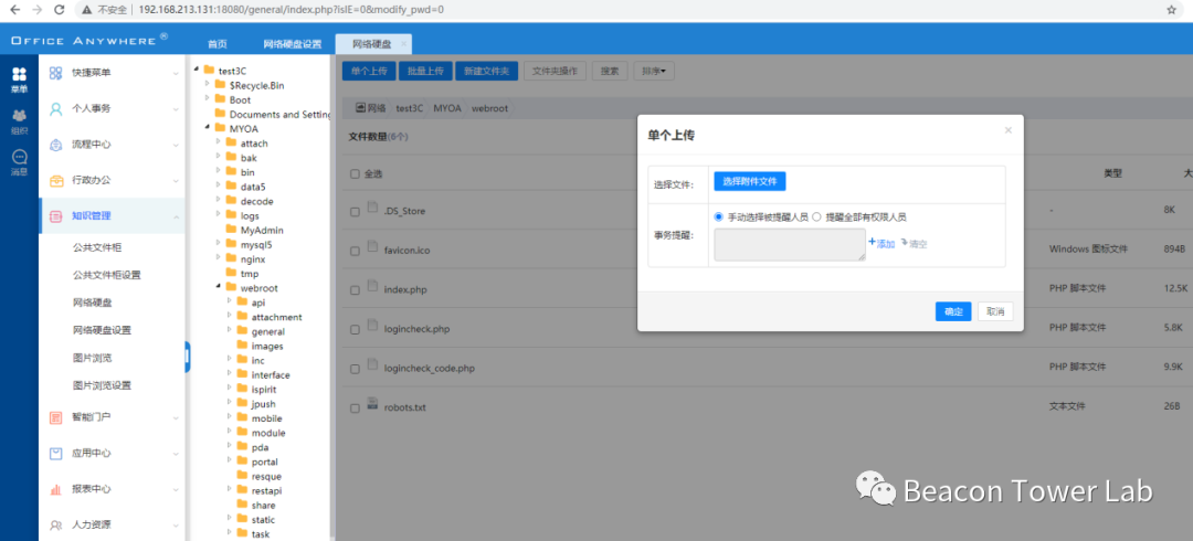 某知名OA高版本getshell思路(附部分脚本)