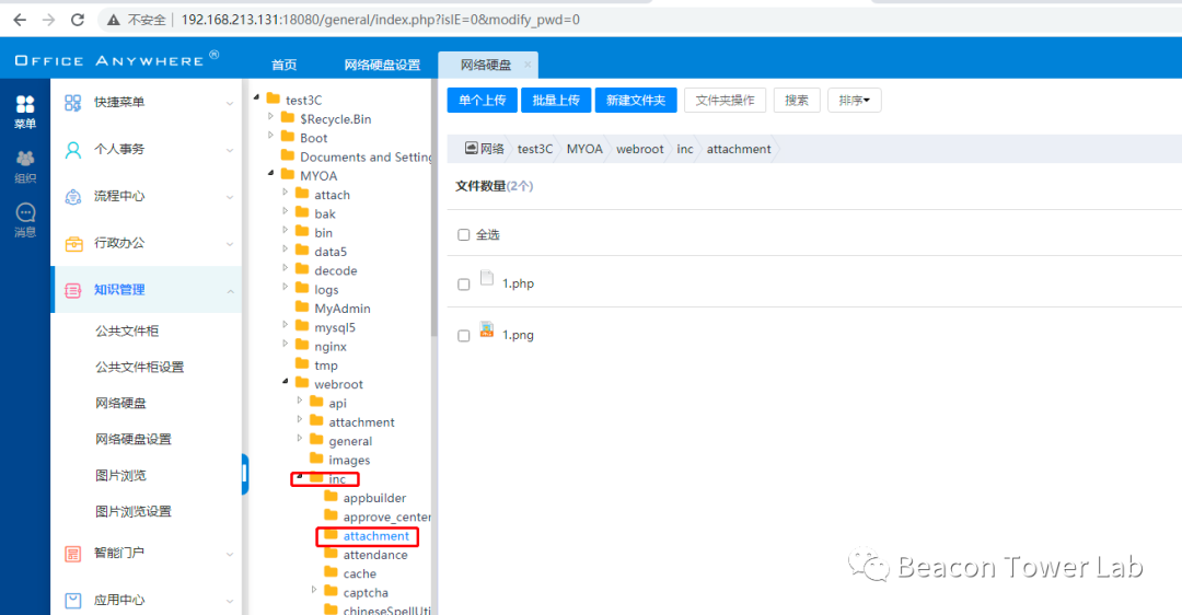 某知名OA高版本getshell思路(附部分脚本)
