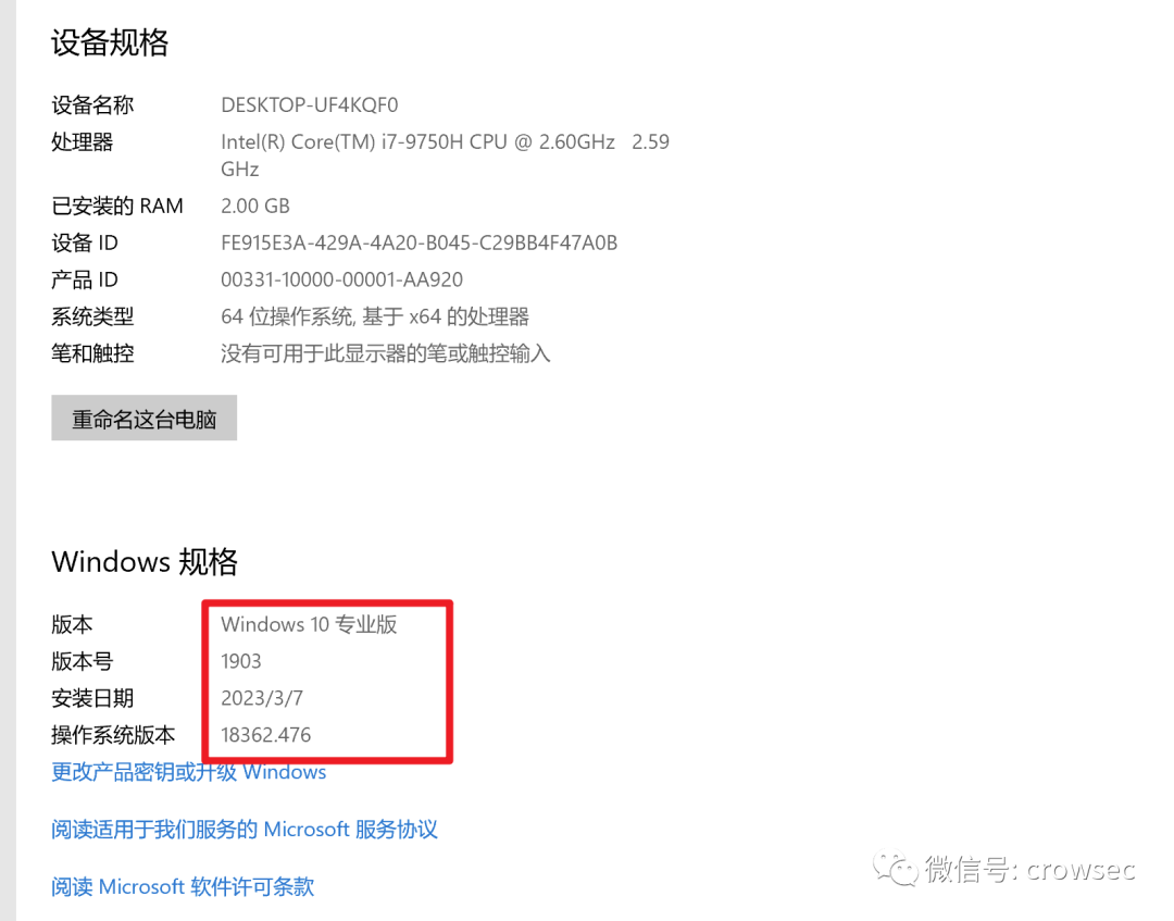 windows10永恒之黑漏洞复现