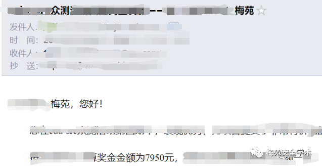 收入约8k的一次众测记录