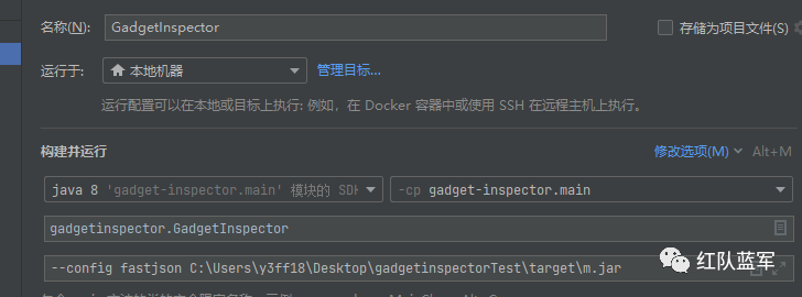GadgetInspector源码分析