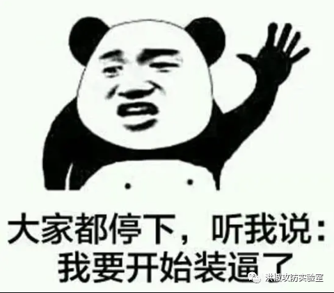 某次HW行动中艰难曲折的getshell