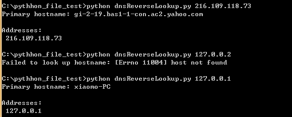 域名系统(DNS)反向查询