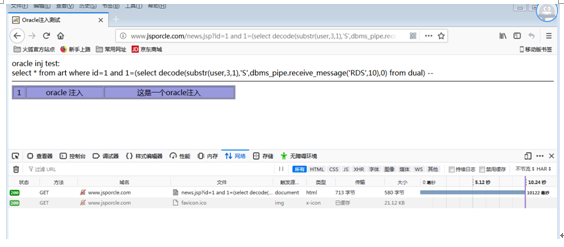 【原创】WEB安全第四章SQL注入篇21 oracle 延时注入