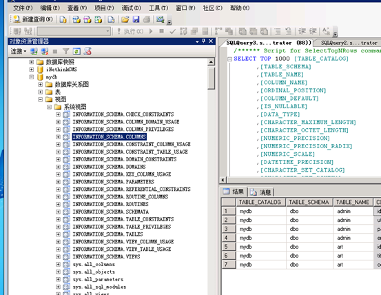 [原创]WEB安全第四章SQL注入篇12 sqlserver 快速爆表、爆列、爆数据