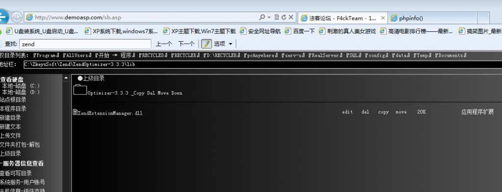 [原创]WEB安全第六章 提权篇13 zend反弹shell提权