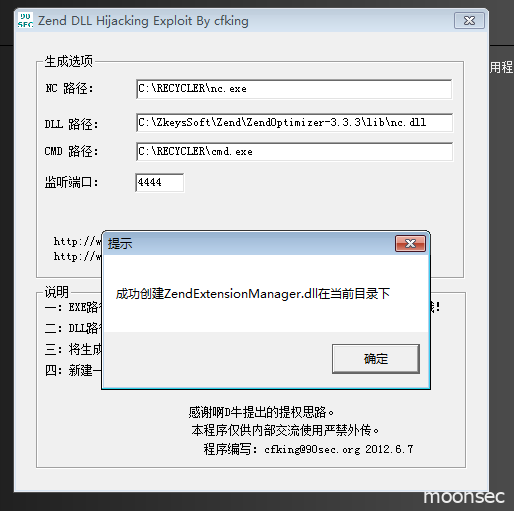 [原创]WEB安全第六章 提权篇13 zend反弹shell提权