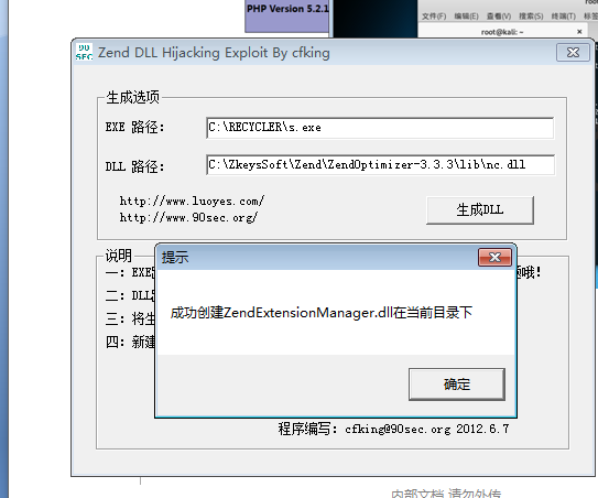 [原创]WEB安全第六章 提权篇13 zend反弹shell提权