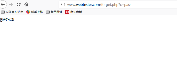 [原创]WEB安全第五章 漏洞学习与利用16密码找回漏洞和利用