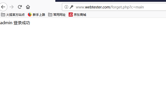 [原创]WEB安全第五章 漏洞学习与利用16密码找回漏洞和利用