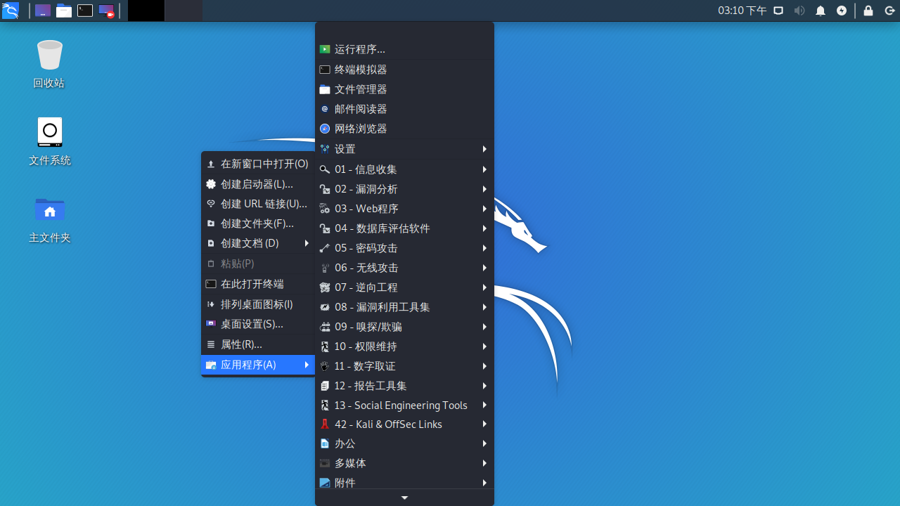 kali新版本下载