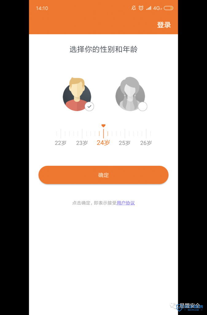 渗透某非法约xx软件