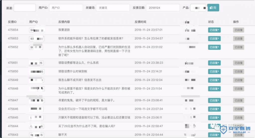 渗透某非法约xx软件
