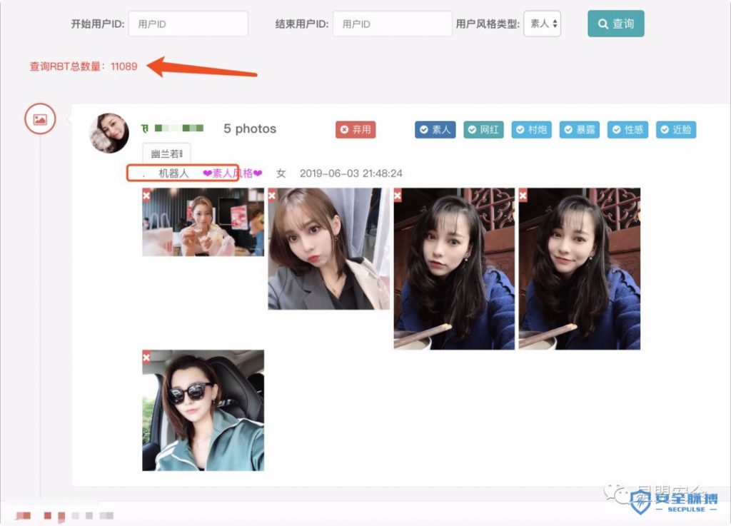 渗透某非法约xx软件