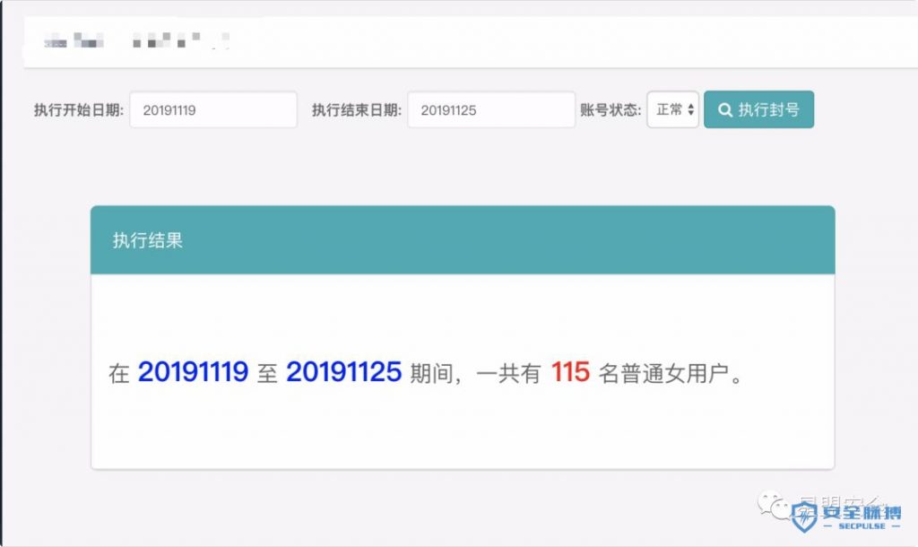 渗透某非法约xx软件