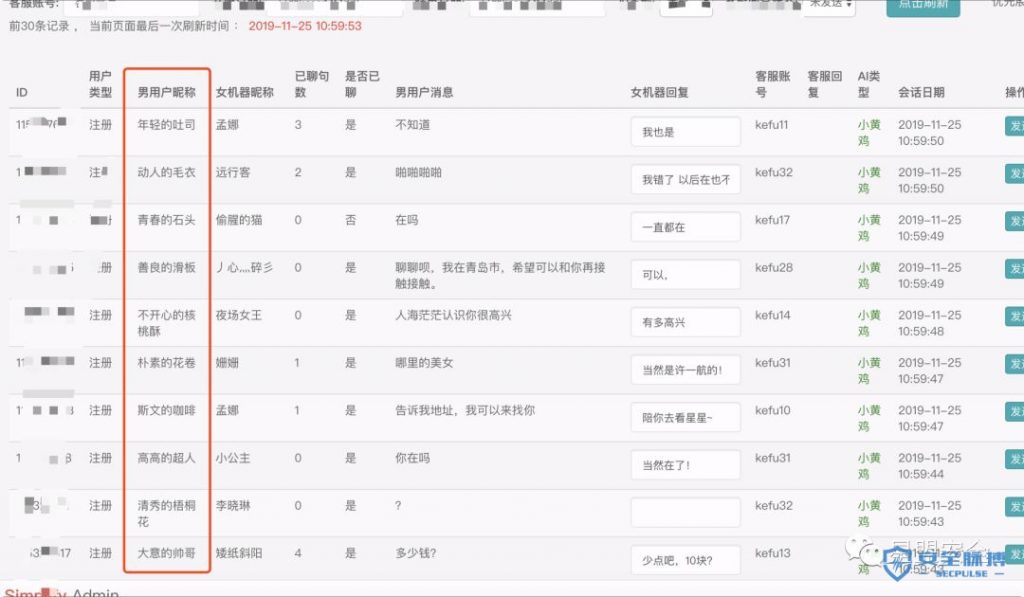 渗透某非法约xx软件