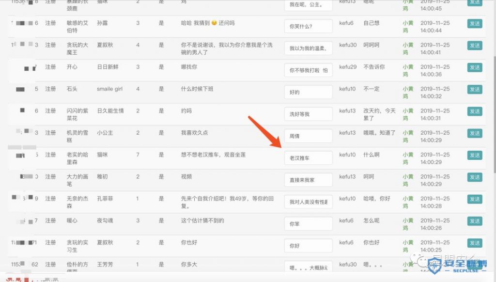 渗透某非法约xx软件