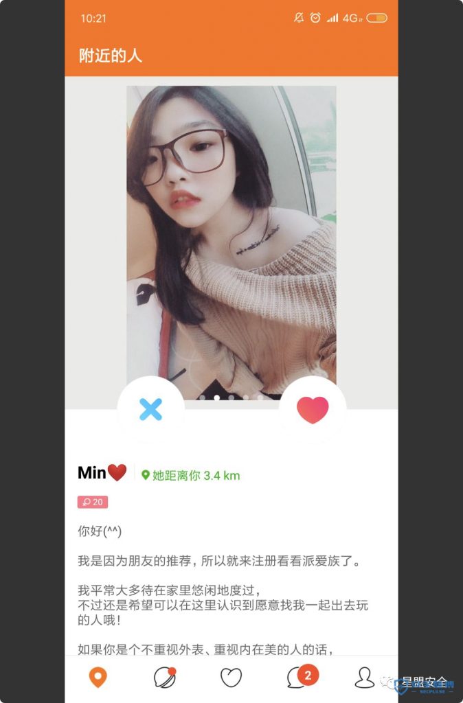 渗透某非法约xx软件