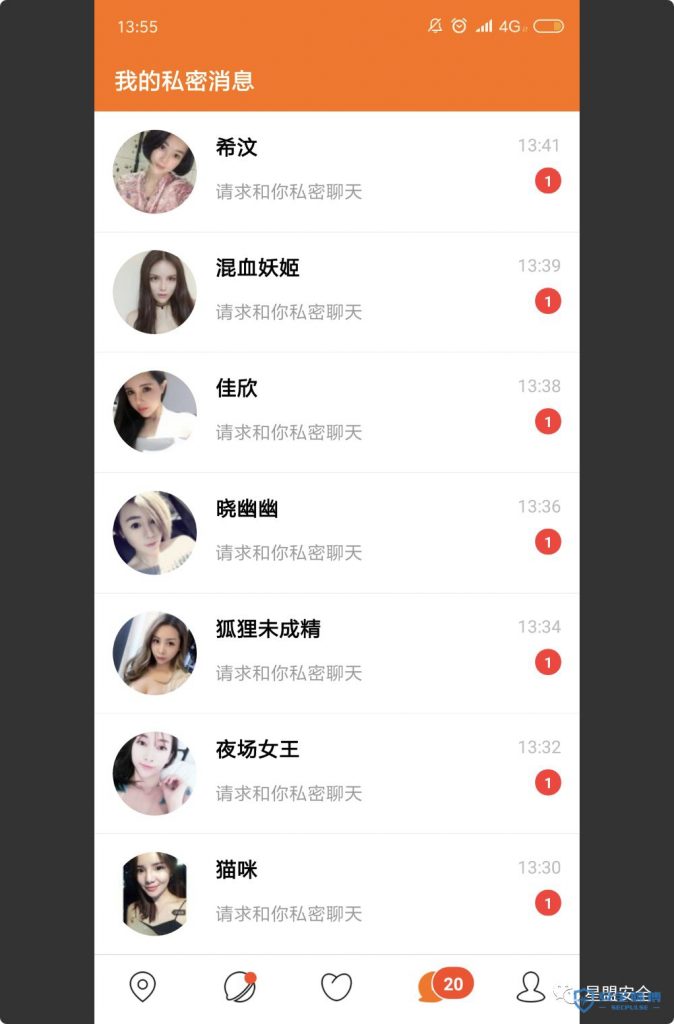 渗透某非法约xx软件