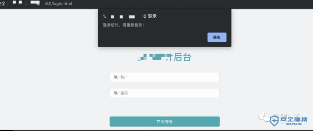 渗透某非法约xx软件