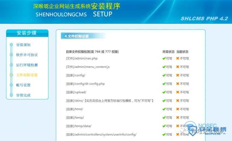 【转】记一次曲折而又有趣的渗透