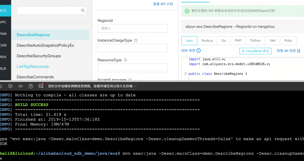 云安全-AccessKey渗透中的利用