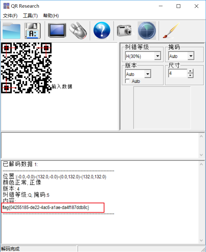 020网鼎杯白虎组的部分wp"