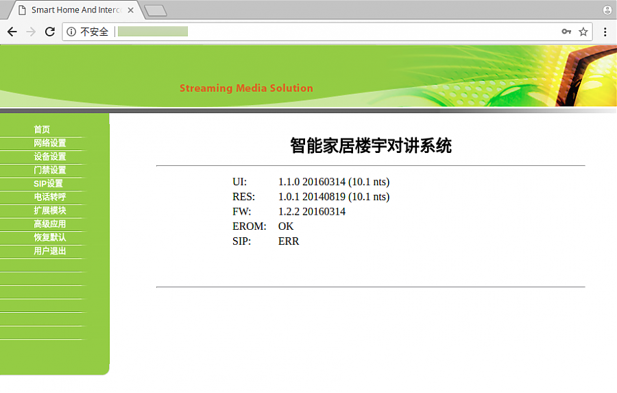 我是如何一步一步搞定小区的安防系统