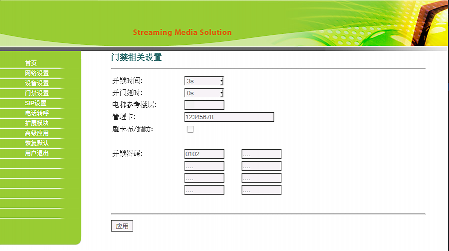 我是如何一步一步搞定小区的安防系统