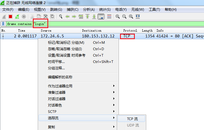 Android逆向分析案例——某点评APP登陆请求数据解密