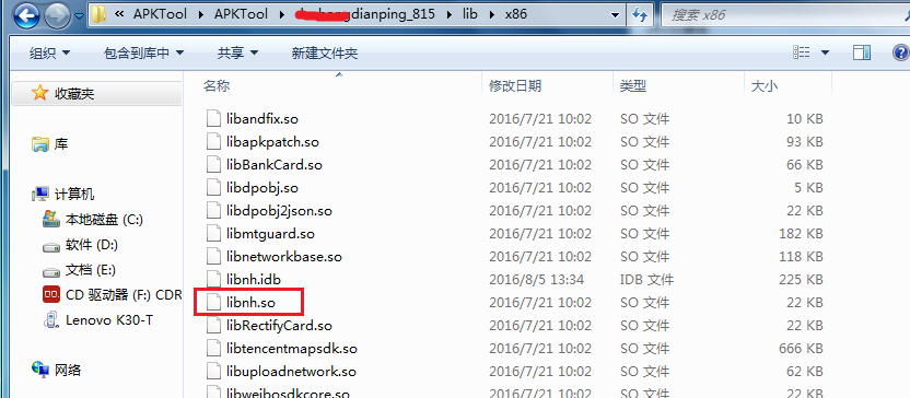 Android逆向分析案例——某点评APP登陆请求数据解密
