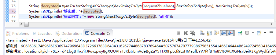 Android逆向分析案例——某点评APP登陆请求数据解密