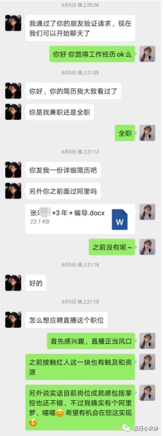 阿里P8包养事件