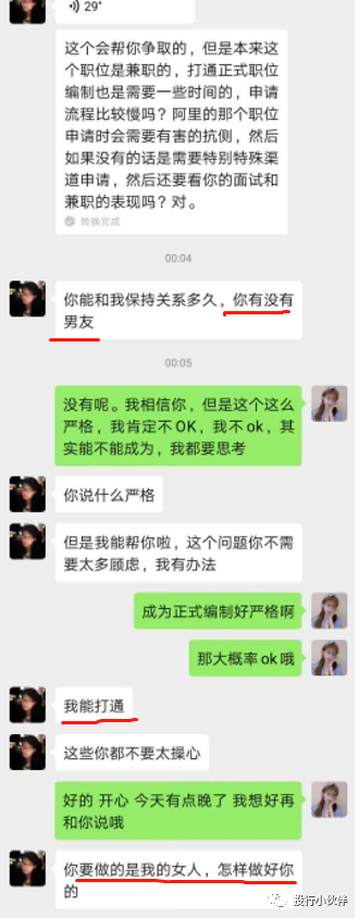 阿里P8包养事件