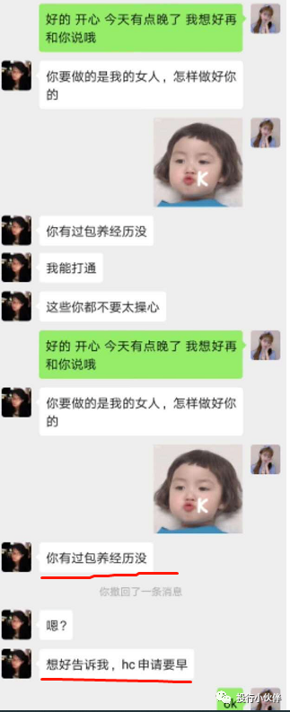 阿里P8包养事件