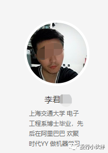 阿里P8包养事件