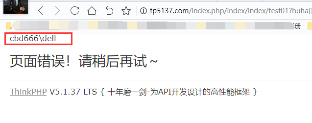 Thinkphp 5.1.37 反序列化利用链