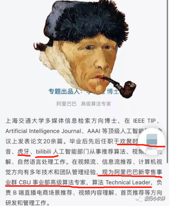 阿里P8包养事件
