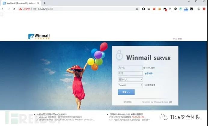 【漏洞复现】Winmail漏洞复现