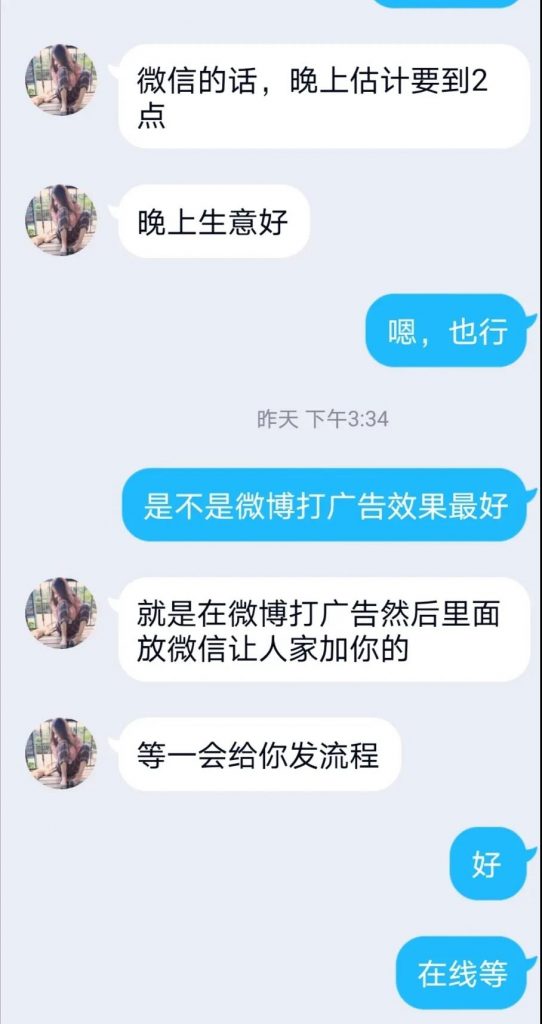 暗访网络色情直播：女主播直播中过劳猝死，职场、人妻、教师、萝莉，剧情花样翻新，老板年赚几千万