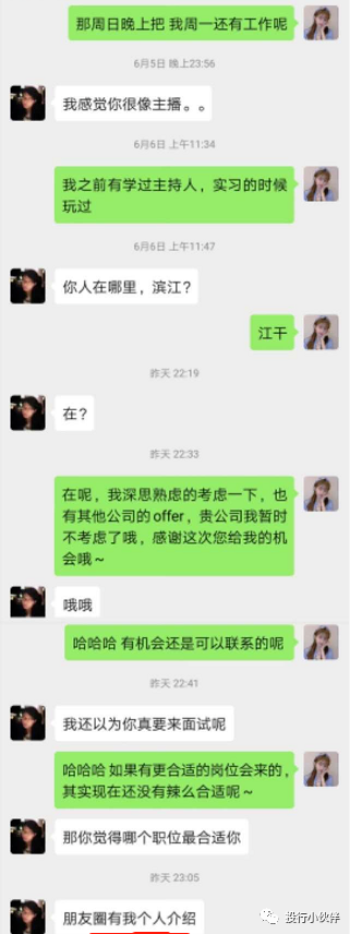 阿里P8包养事件