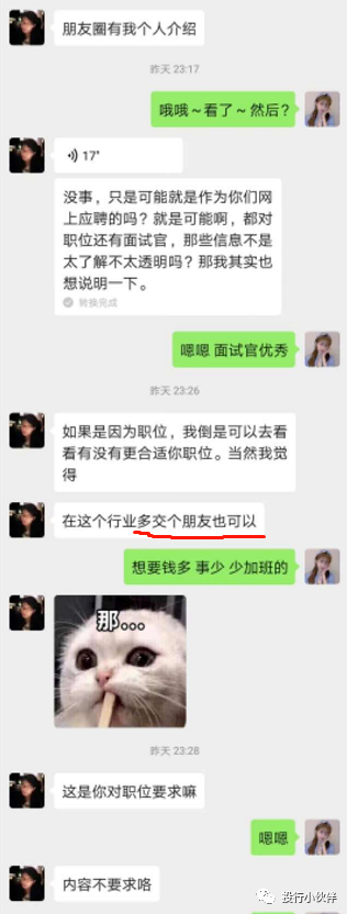 阿里P8包养事件